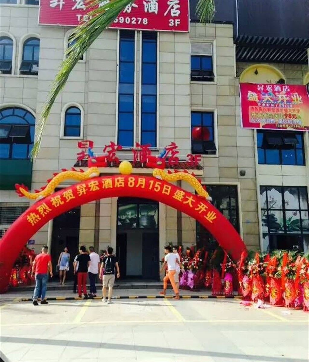 成都昇宏商务酒店