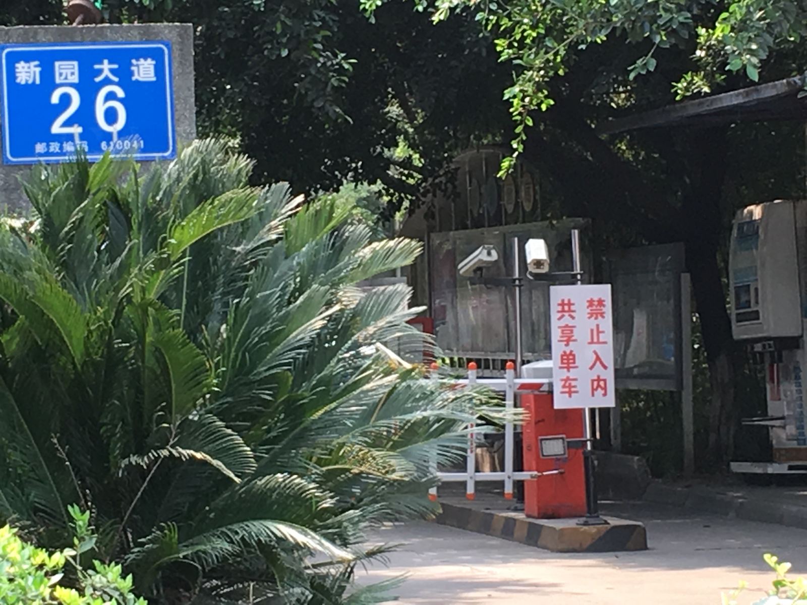 成都明都家庭公寓