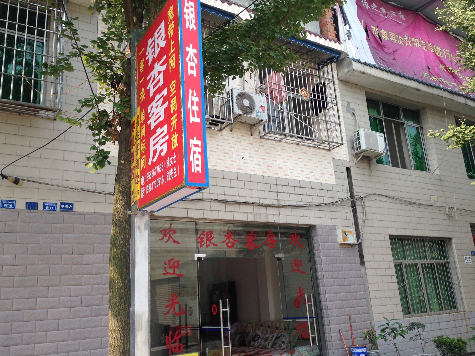 成都温江银杏客房国色天乡店
