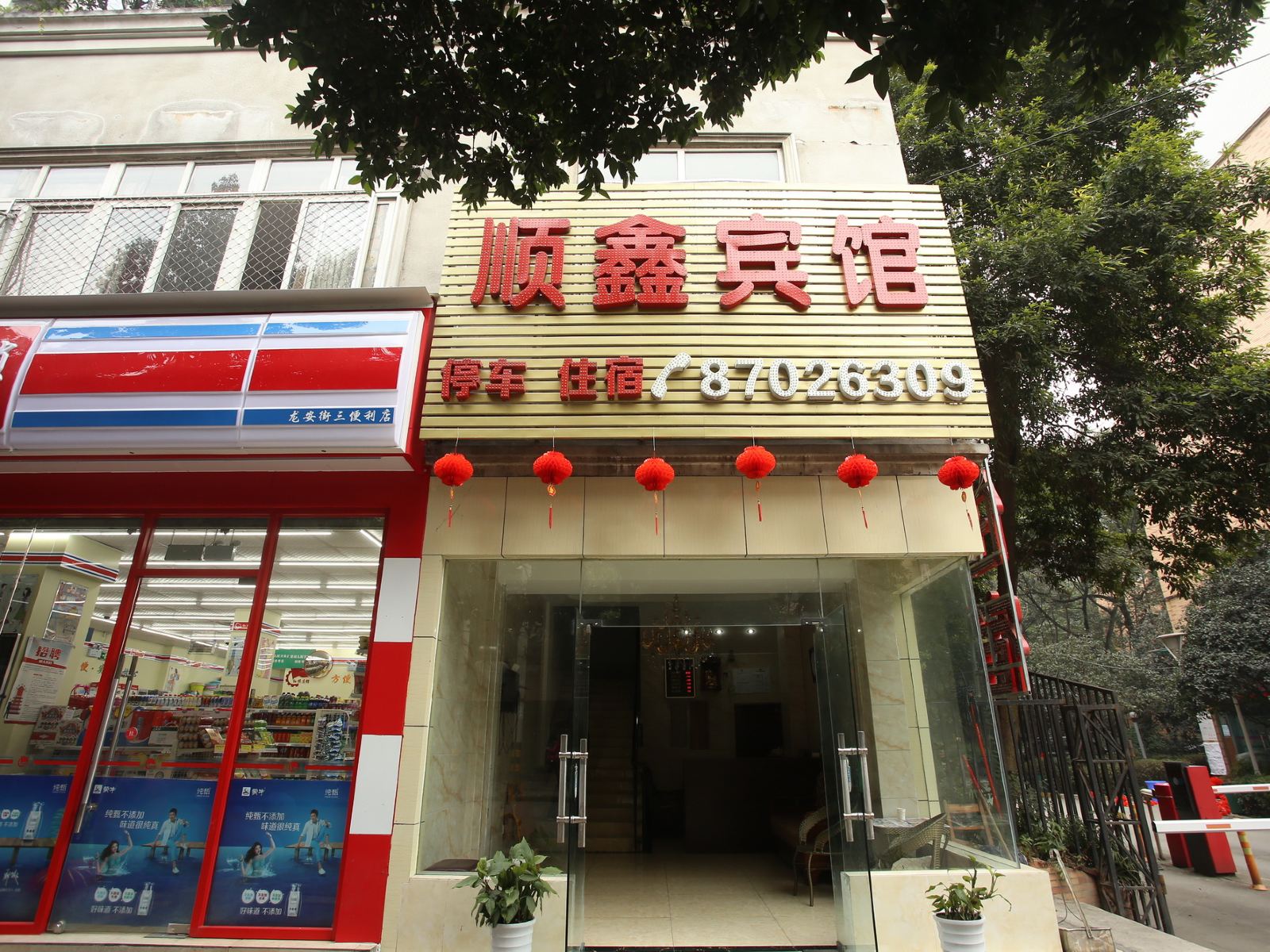 成都顺鑫宾馆