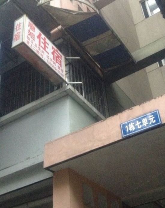 成都廖姐住宿