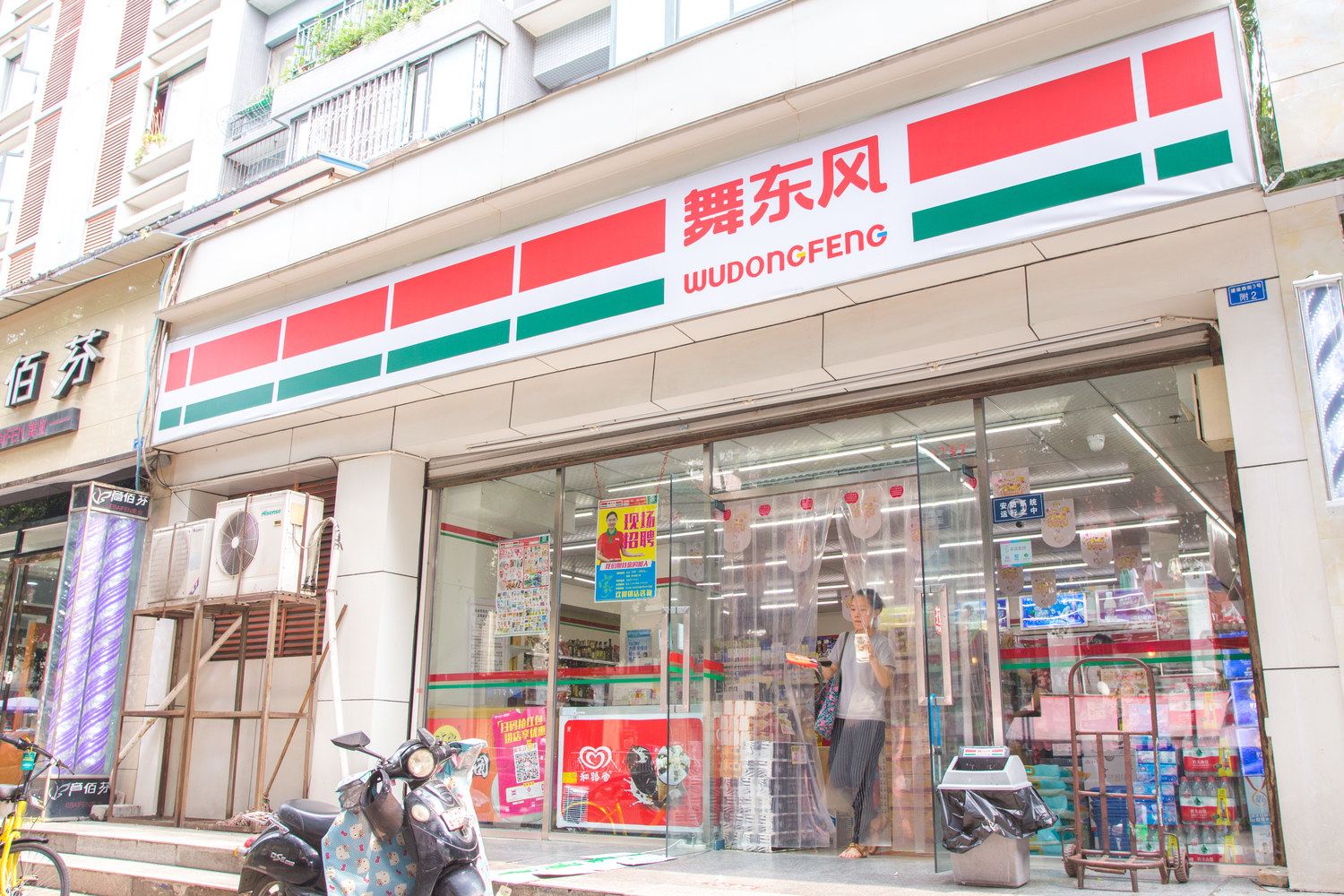 外观