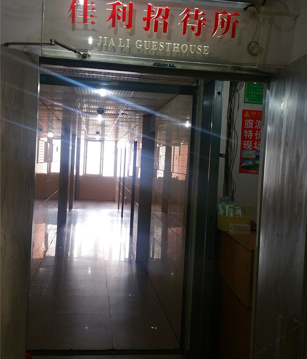 成都佳利招待所新南门车站华西坝店