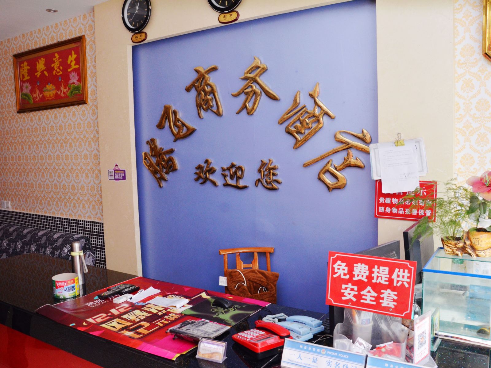 公共区域