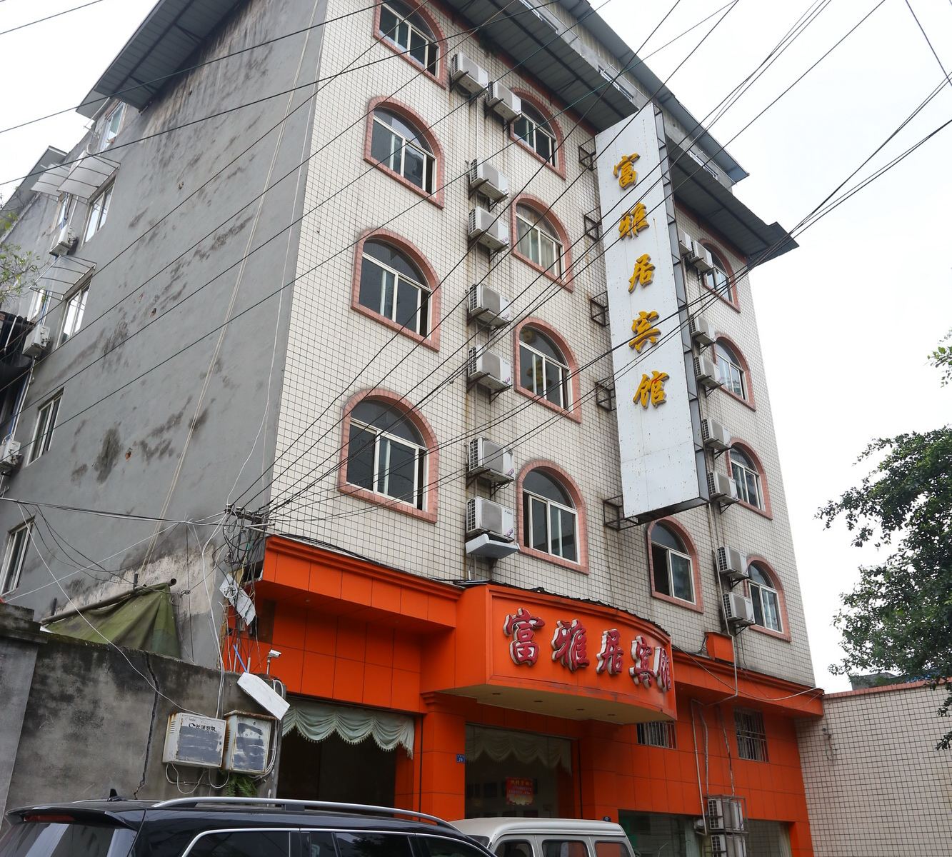 成都富雅居宾馆
