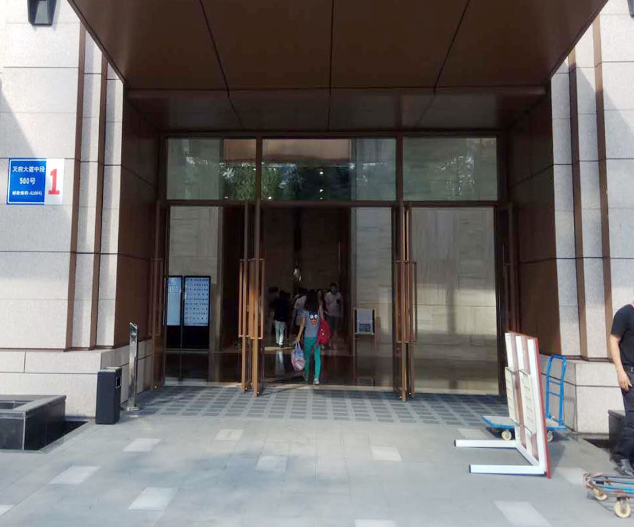外观