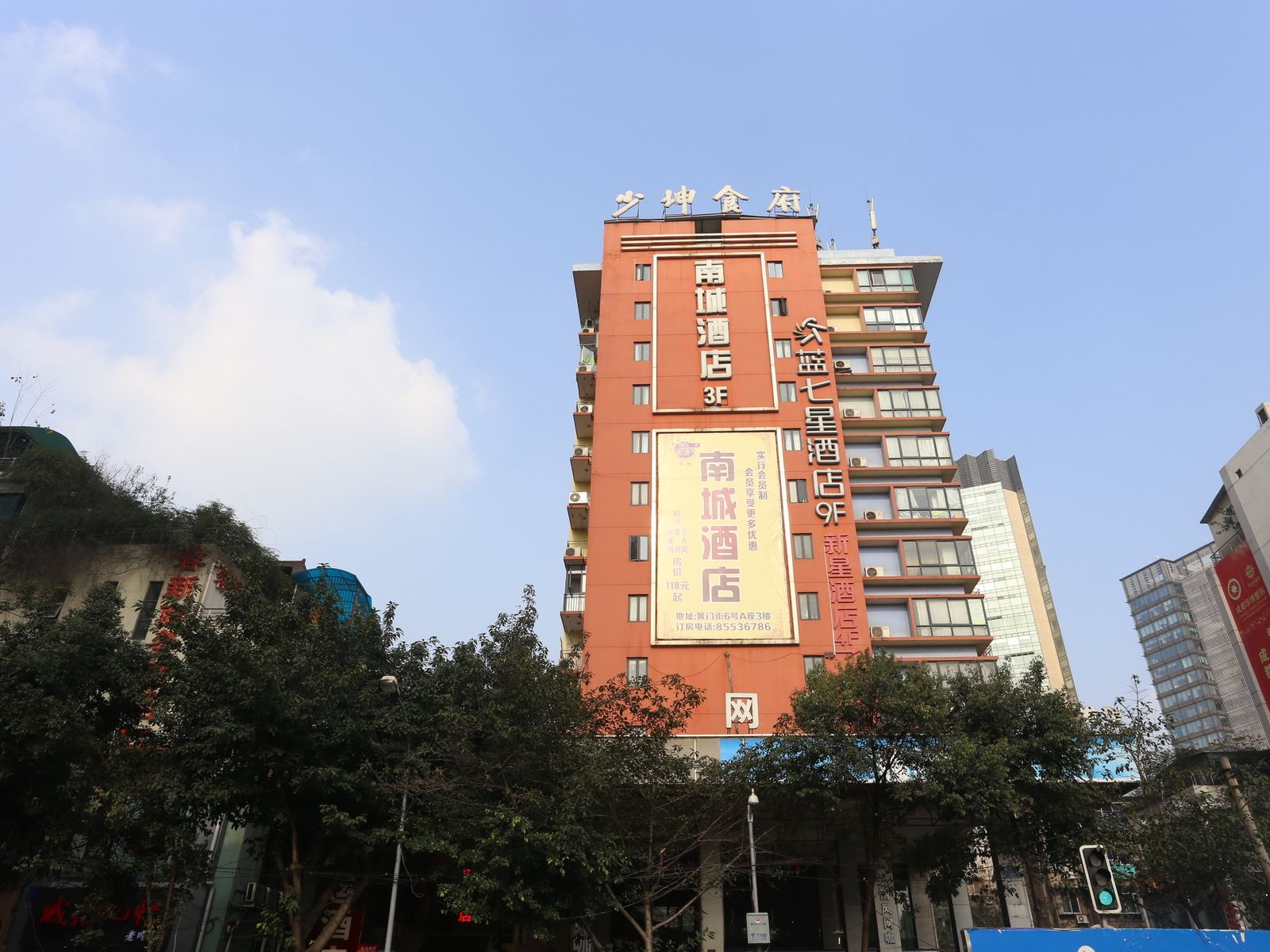成都南城酒店