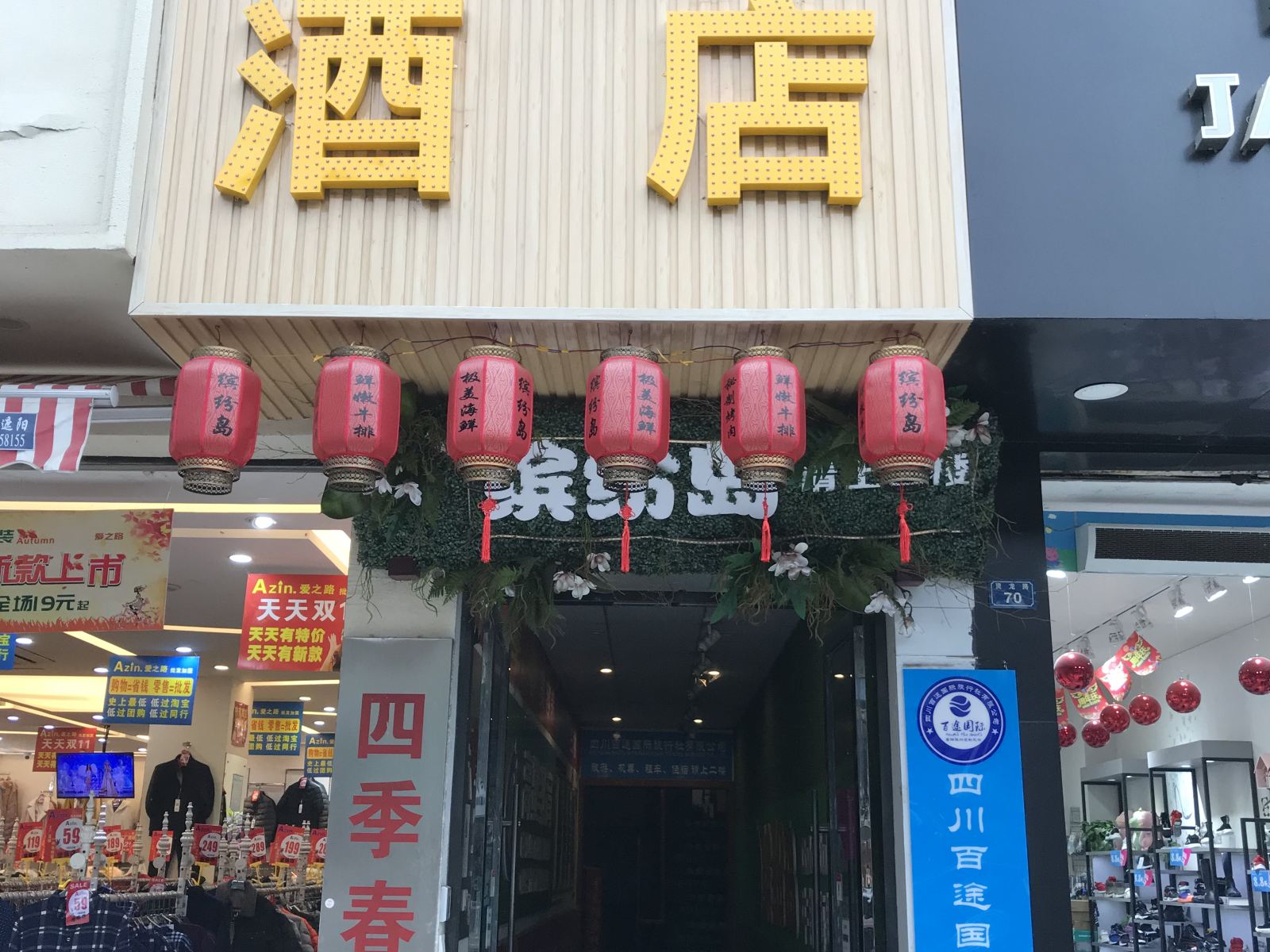 外观