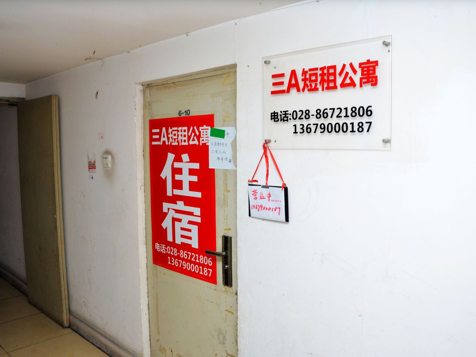 公共区域
