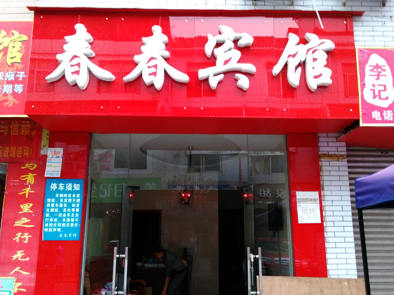 外观