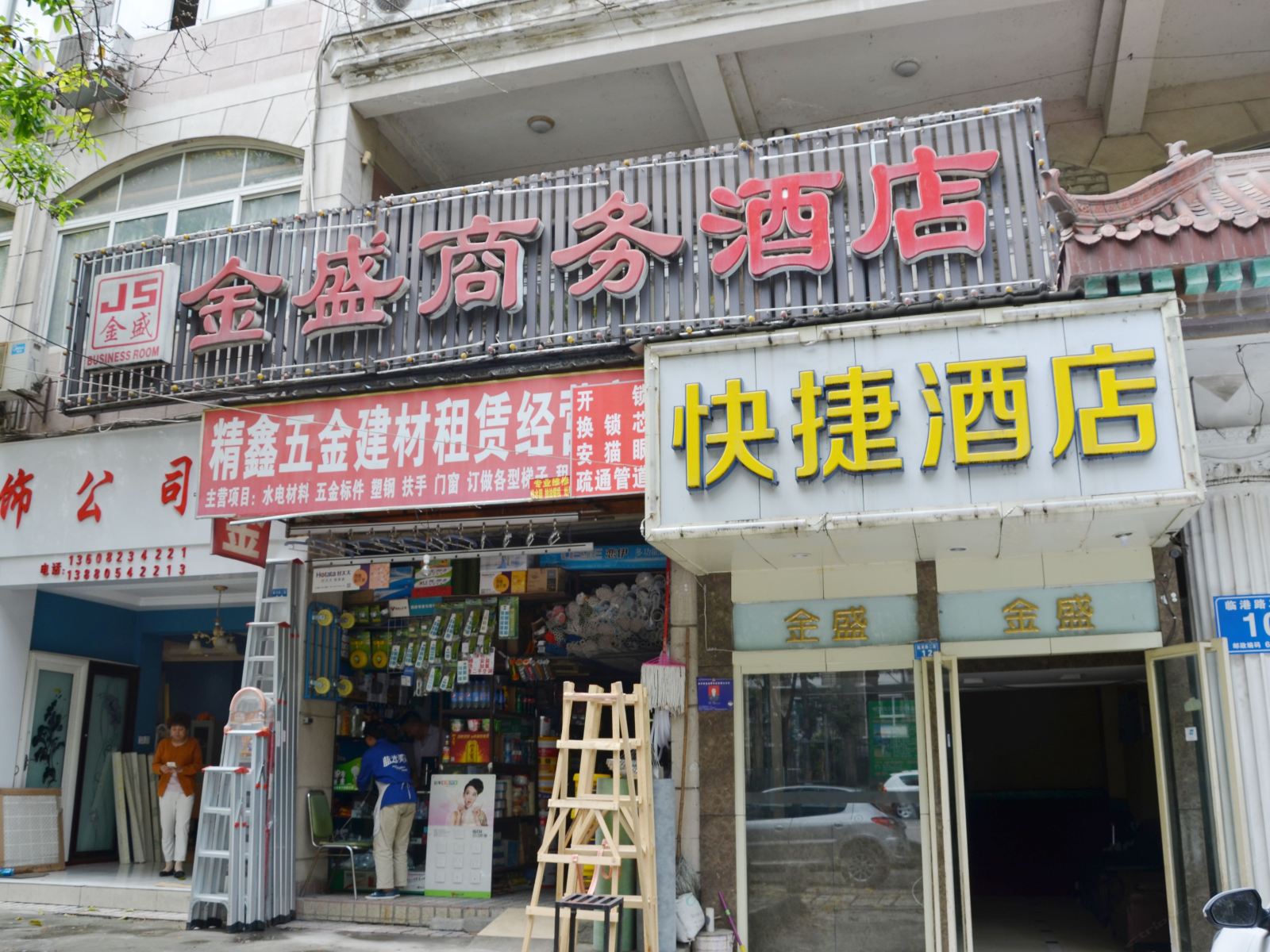 外观
