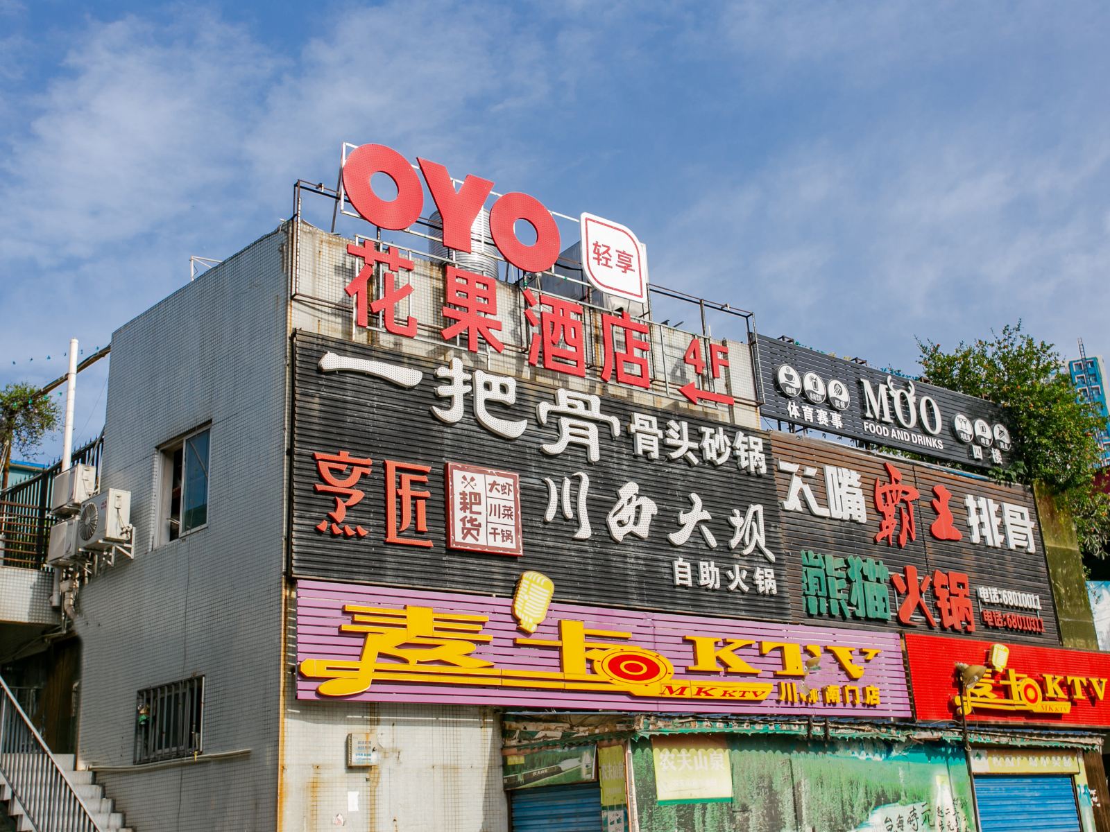 外观