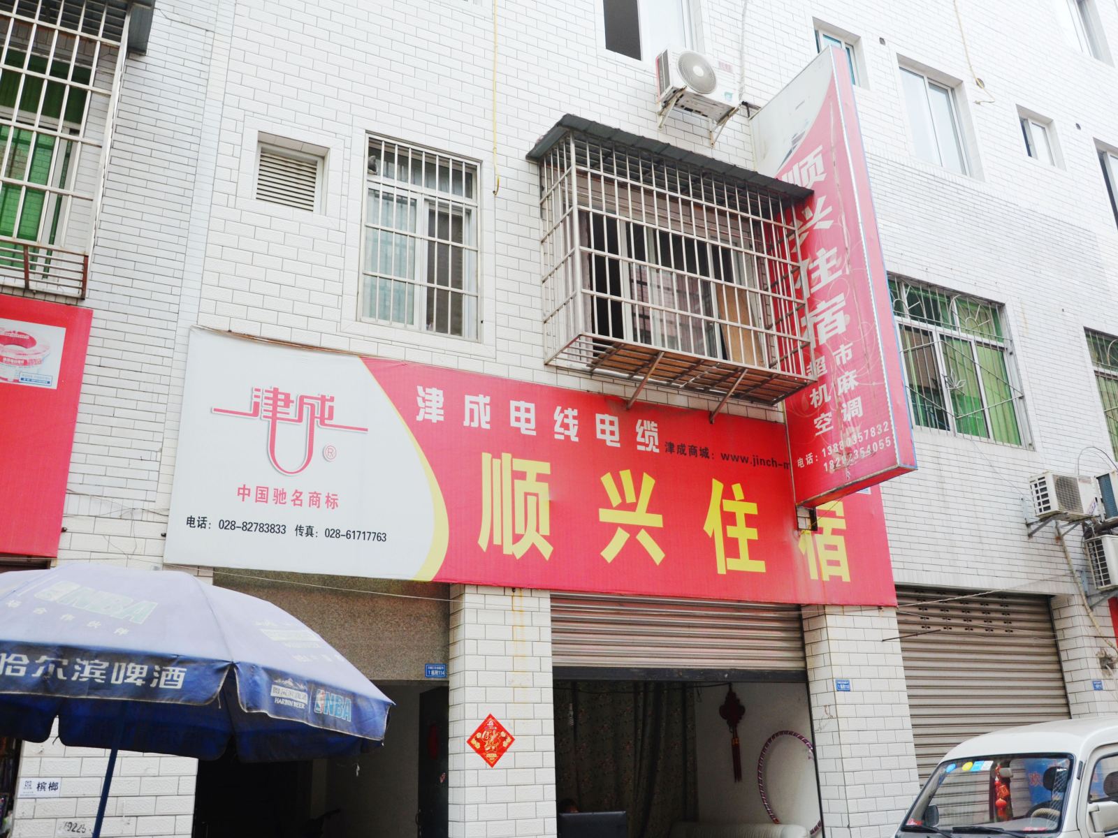 外观