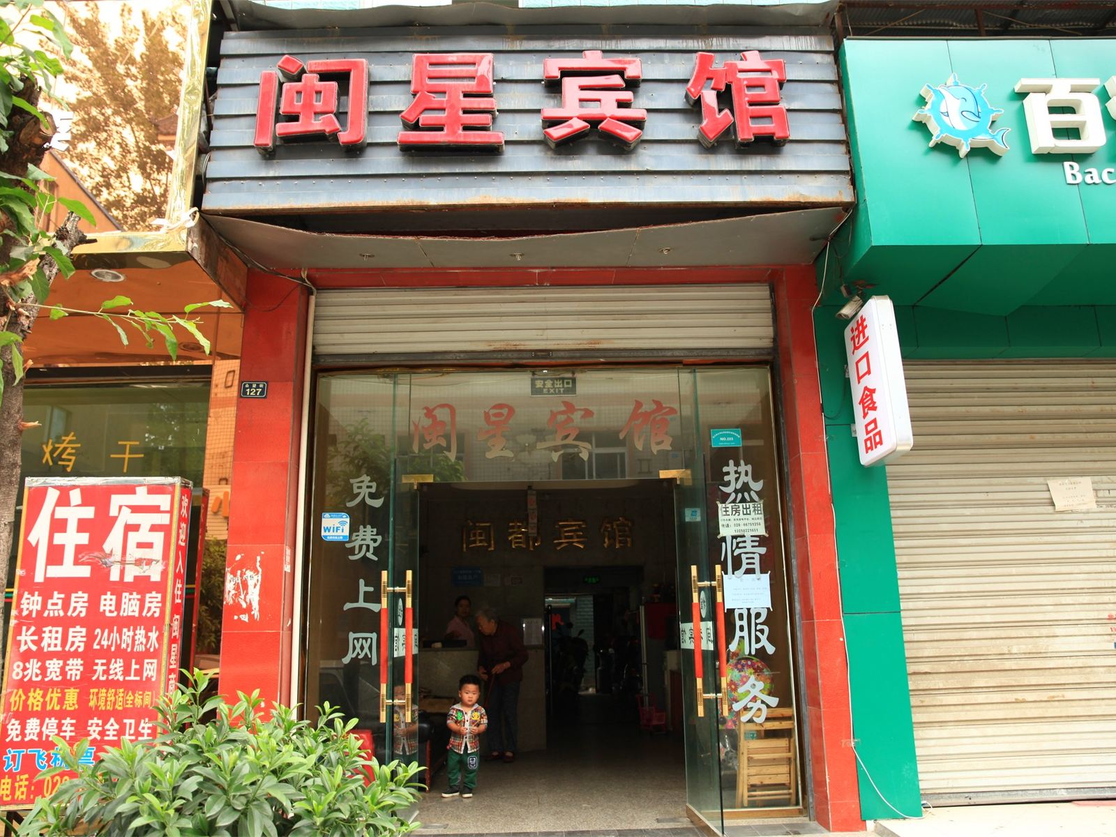 外观