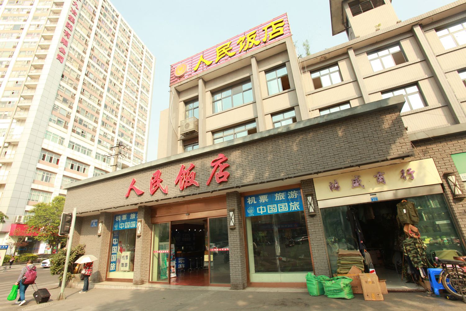 人民饭店(成都人民中路店)
