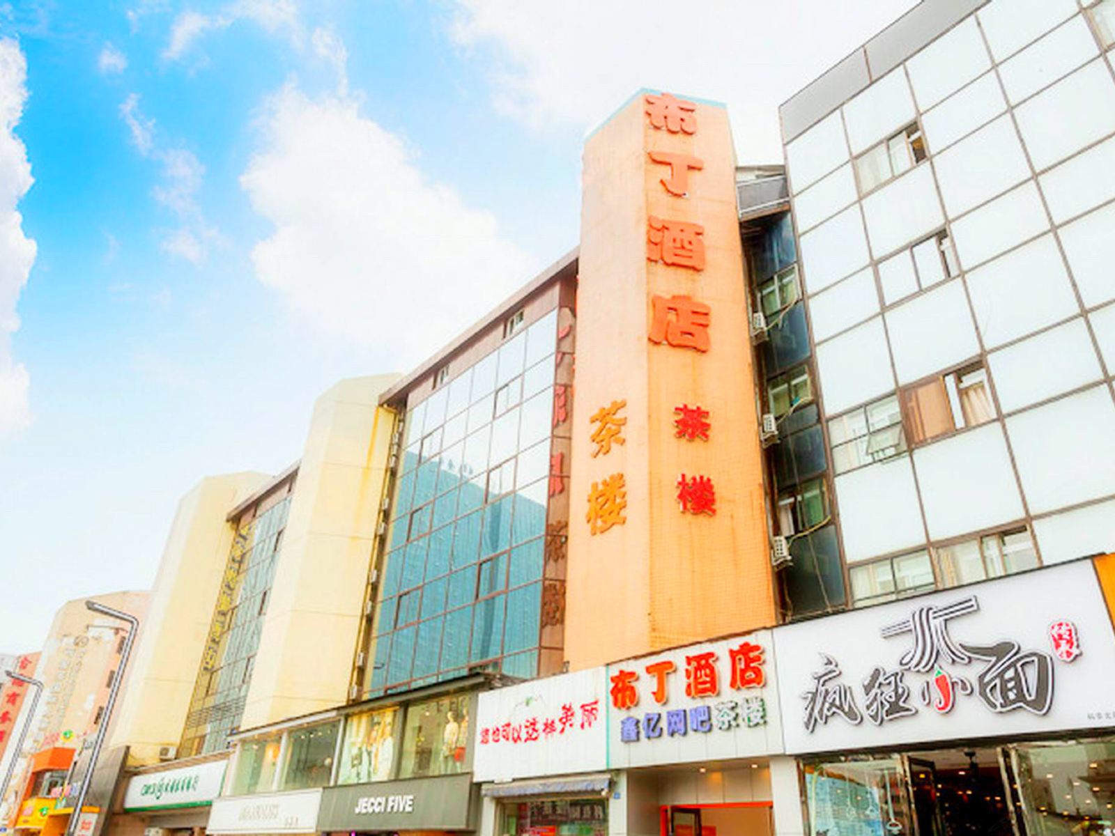布丁酒店(成都科华北路川大北门店)
