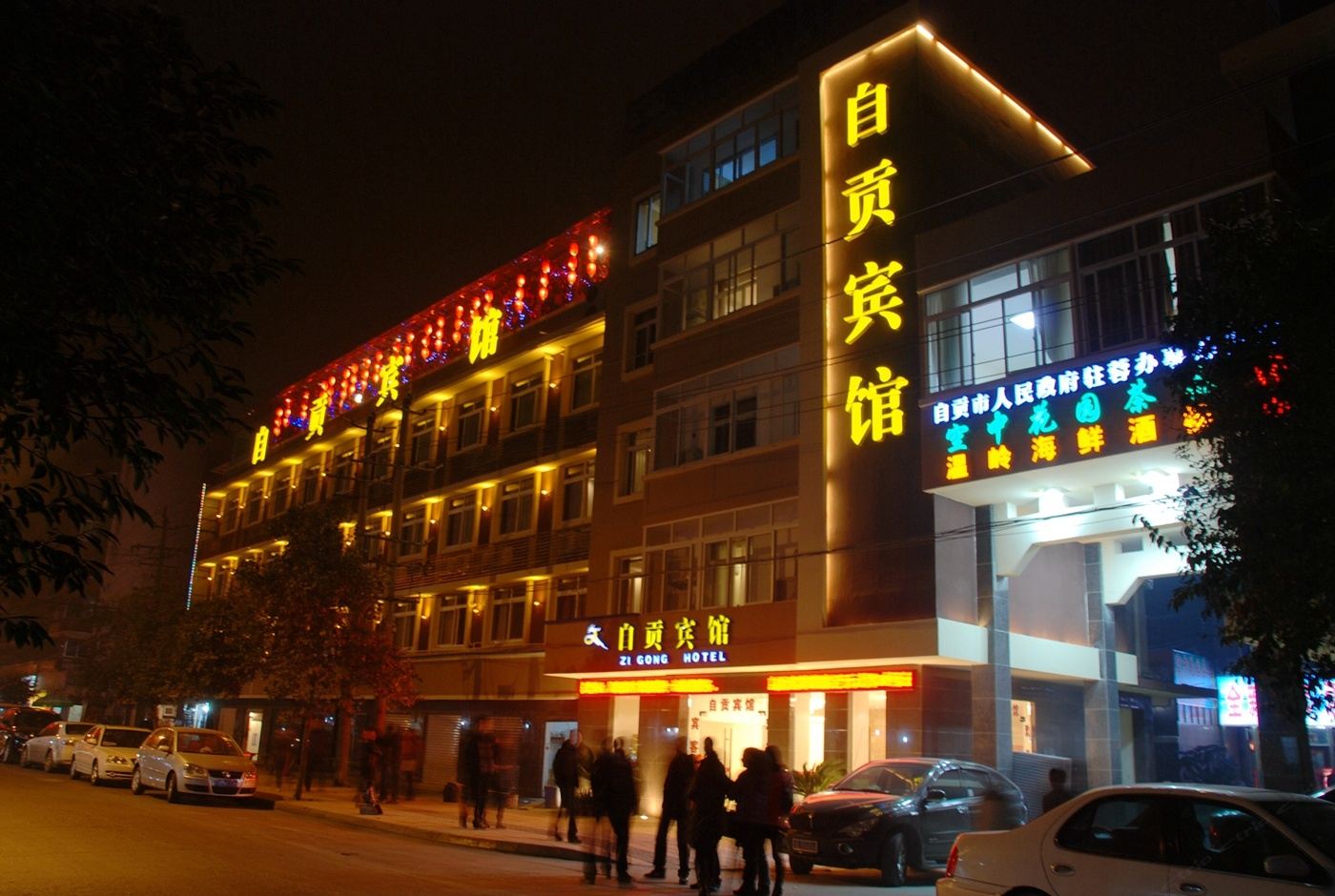 自贡宾馆(成都金牛万达梁家巷汽车站店)