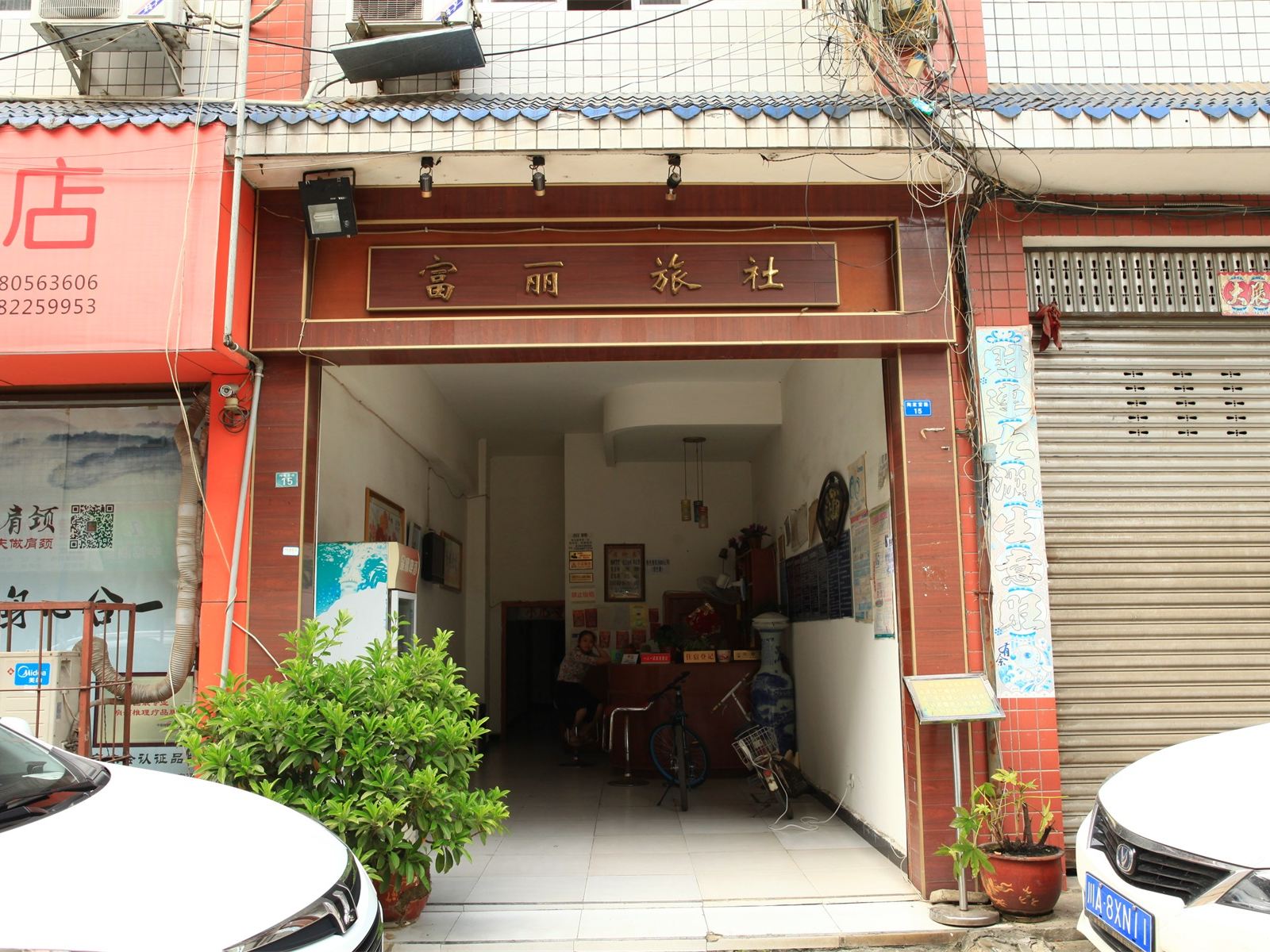 外观