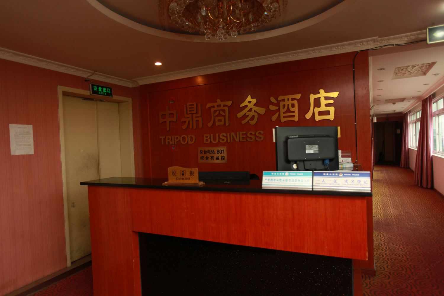 公共区域