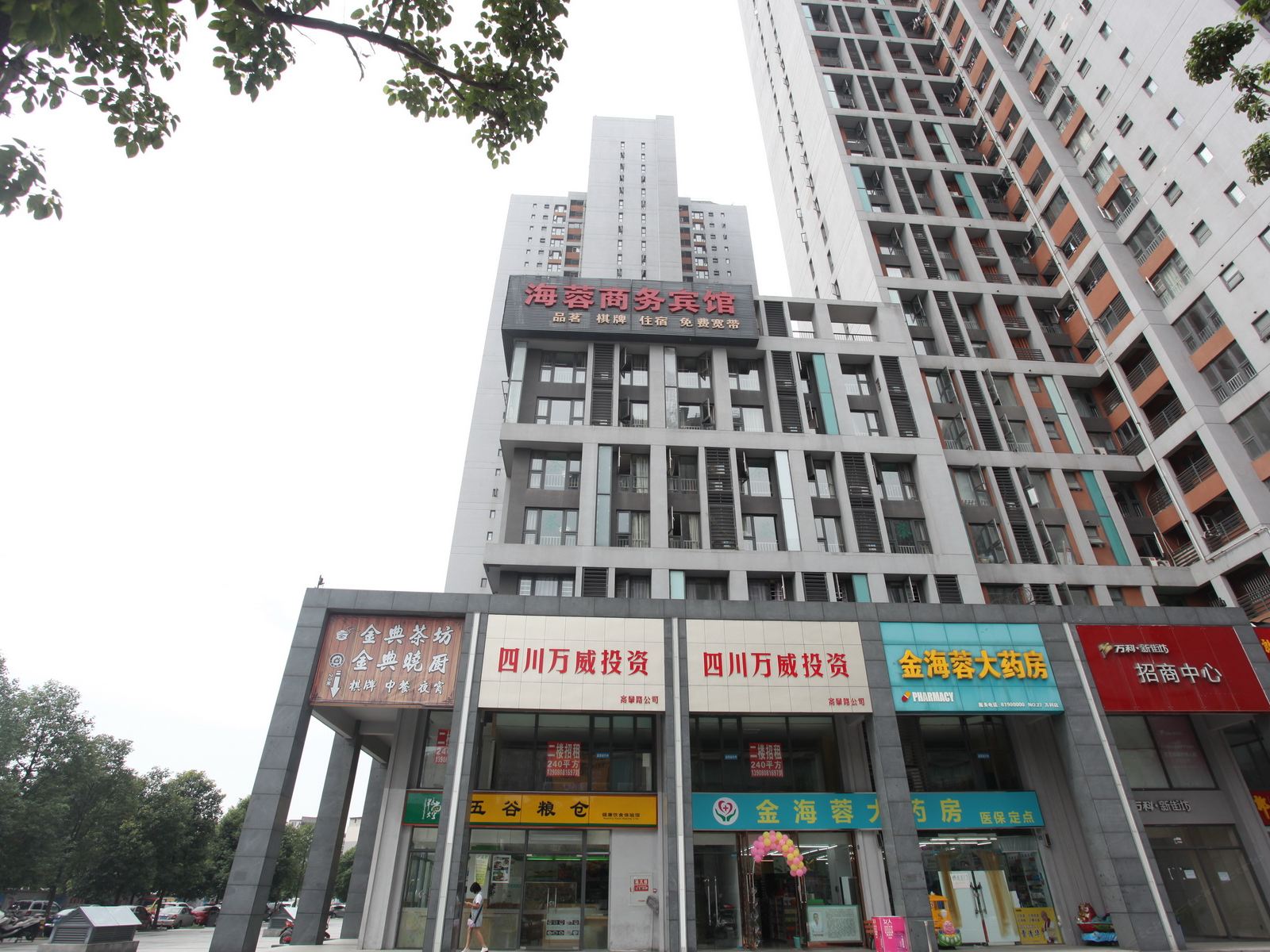 成都海蓉商务宾馆