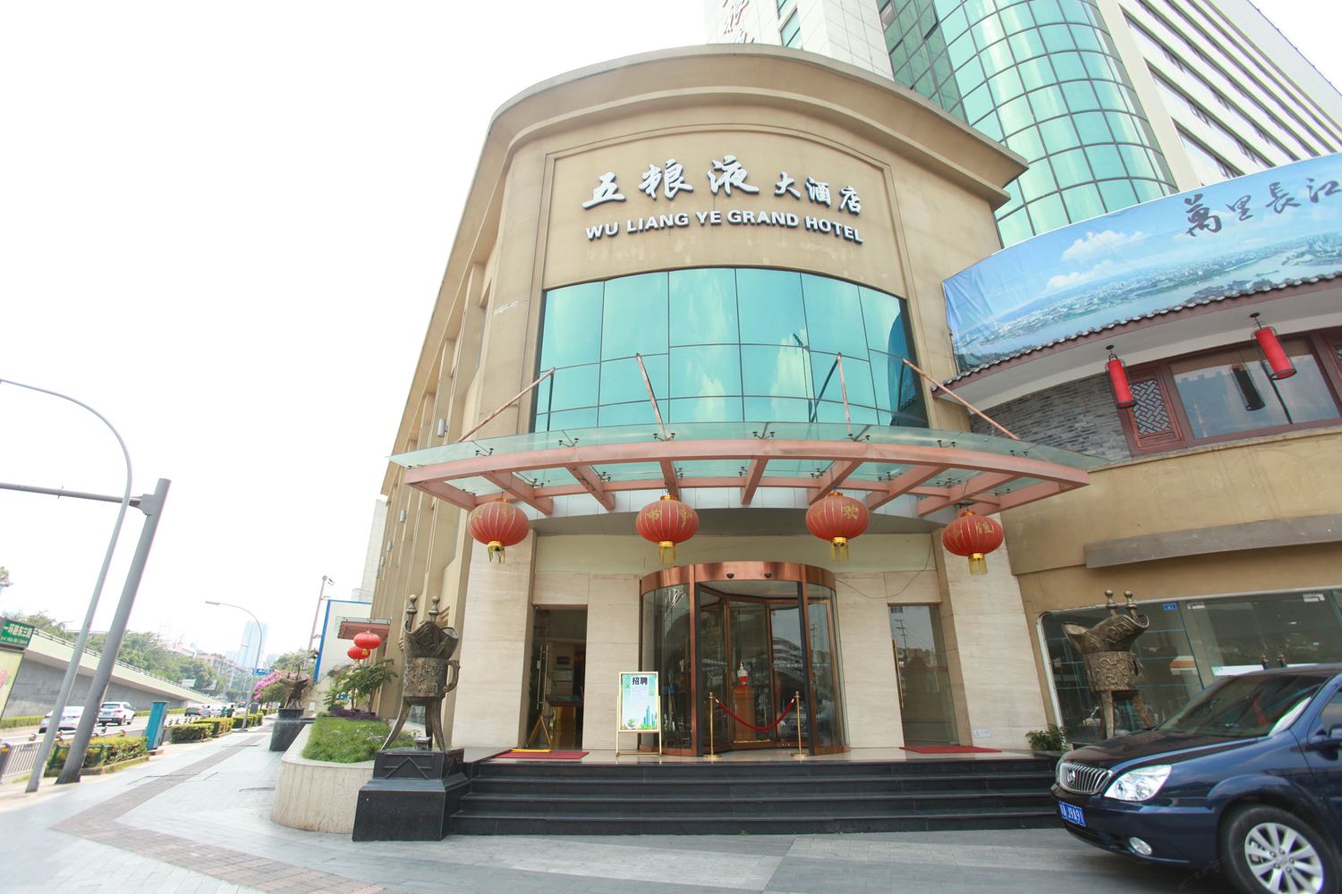 成都五粮液大酒店