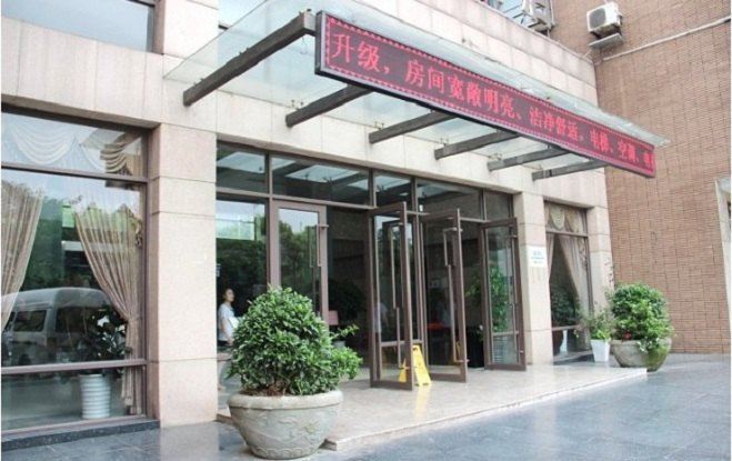 成都力豪大酒店