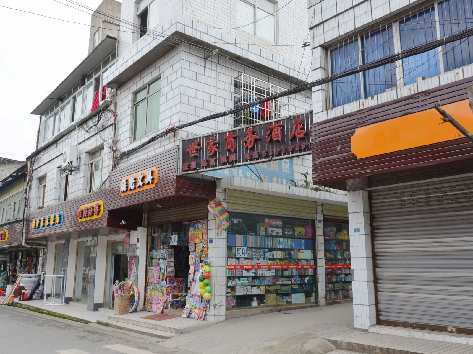 外观
