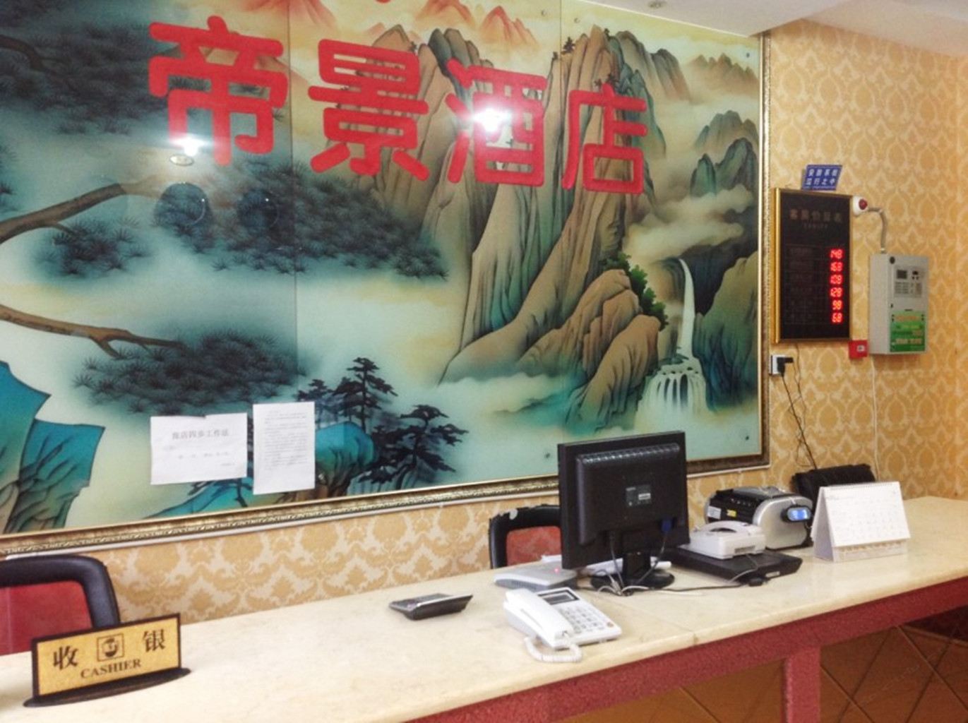 公共区域