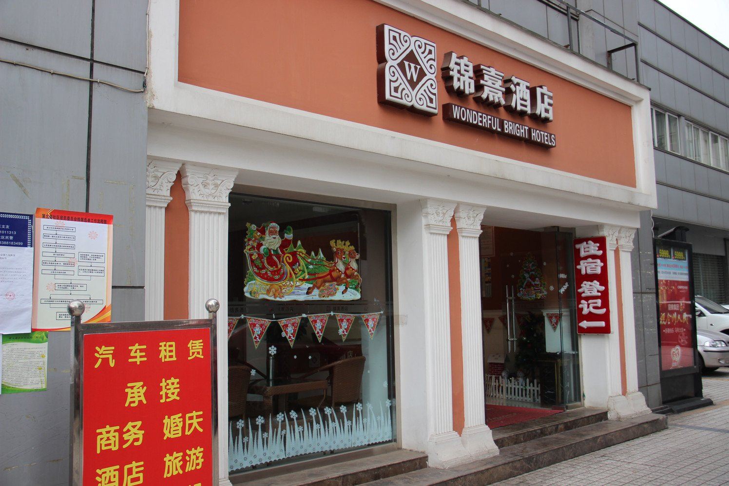 外观