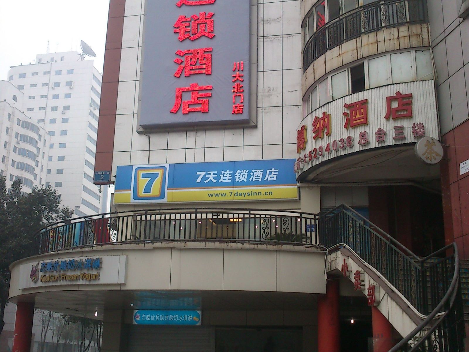 7天连锁酒店(成都九眼桥川大北门店)
