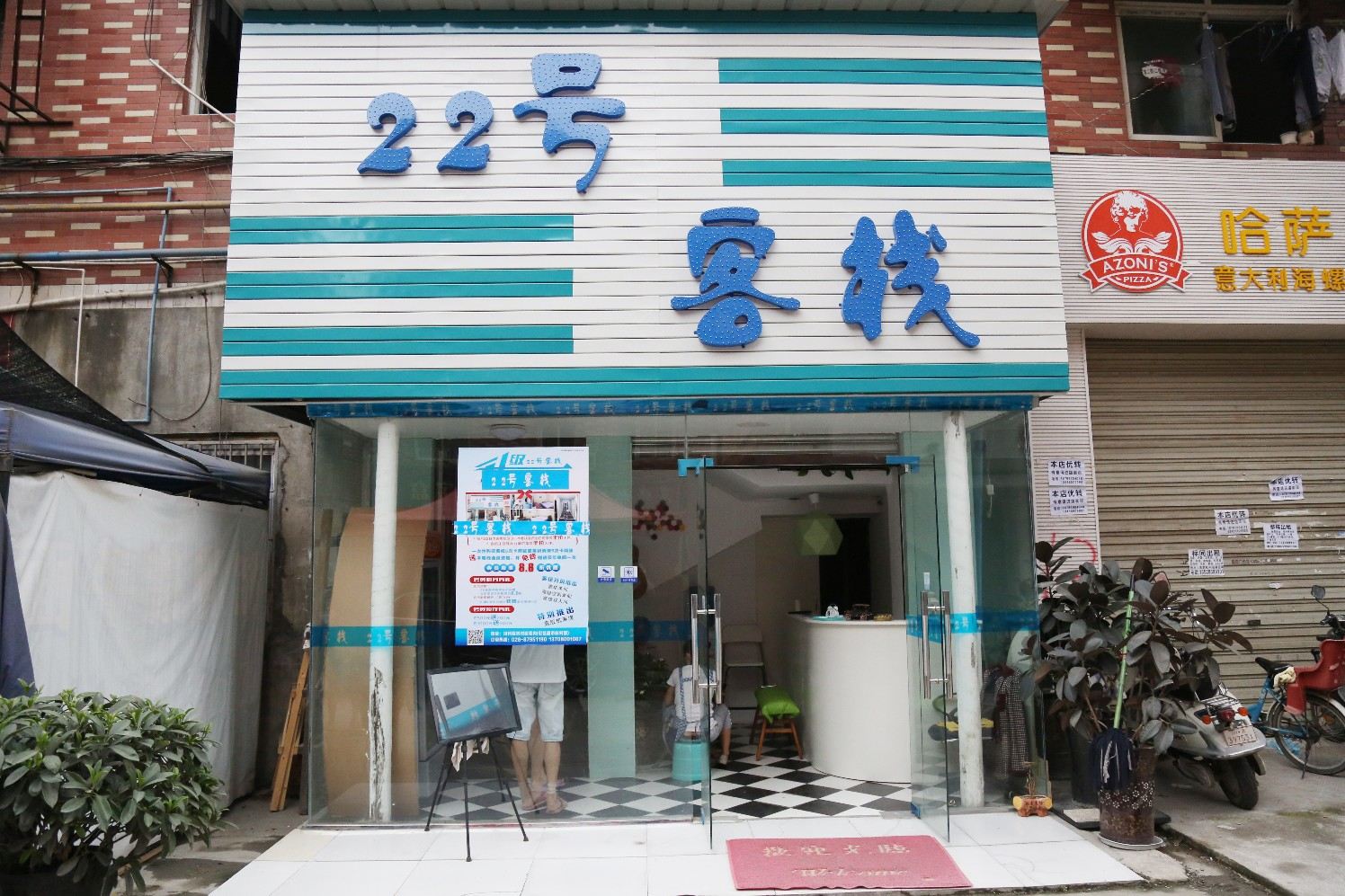 外观