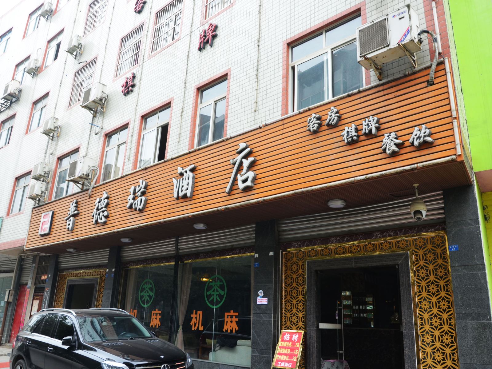 外观