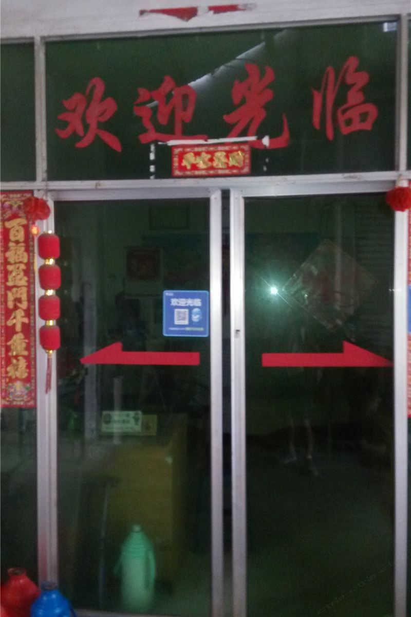 成都利民旅馆