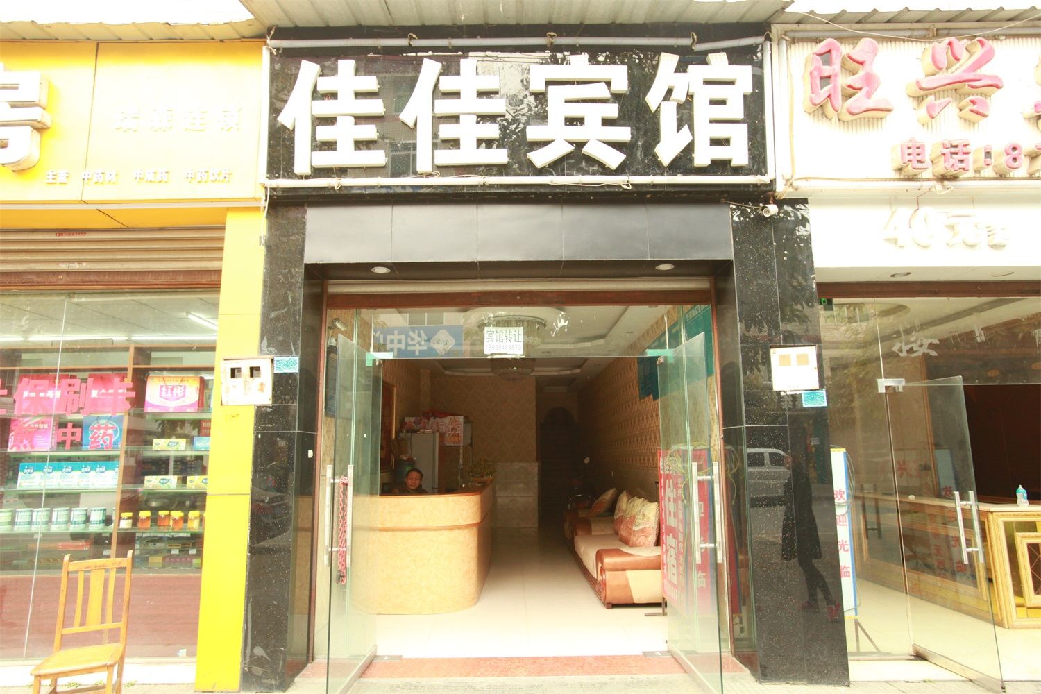 外观