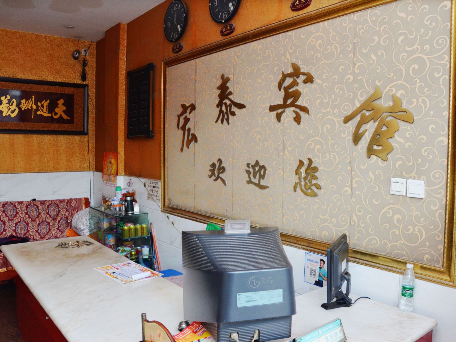 公共区域