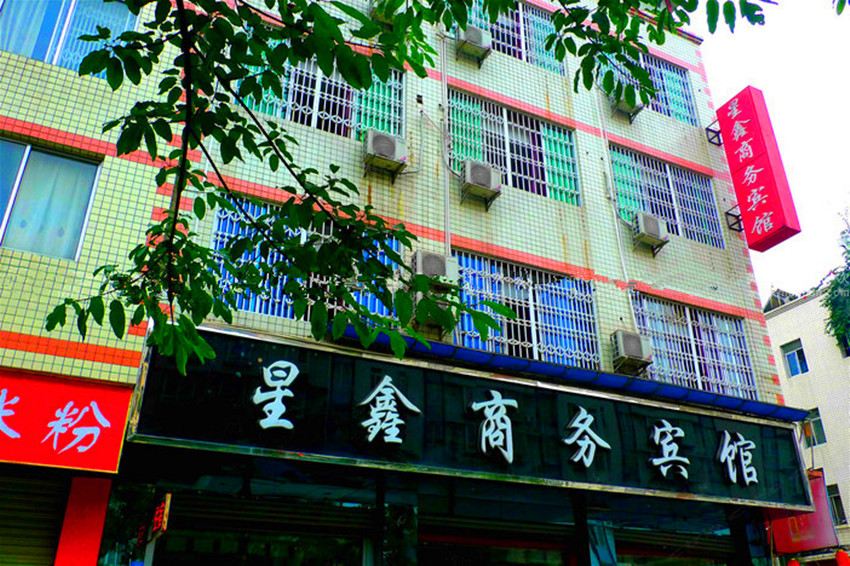 成都星鑫商务宾馆