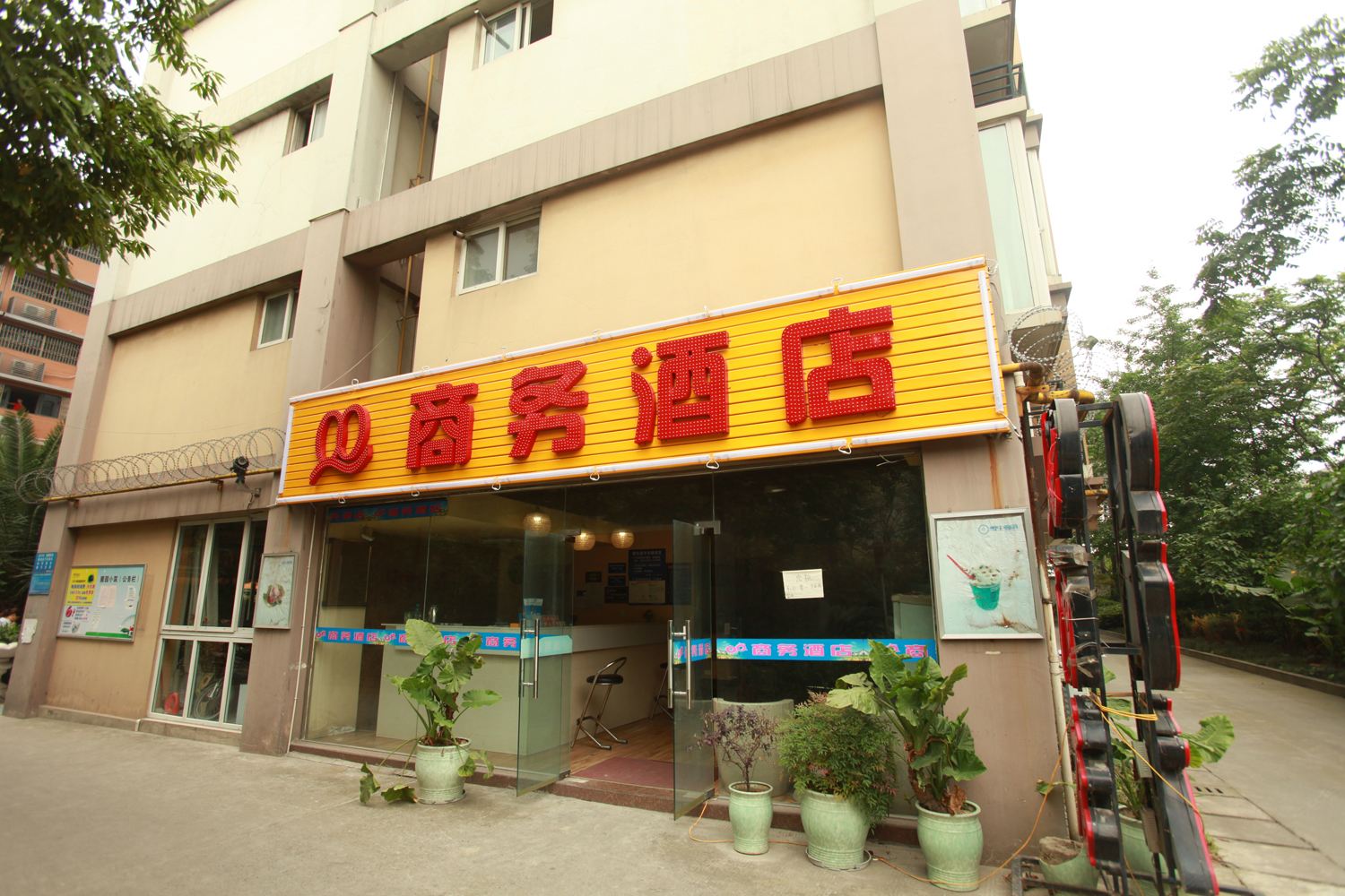 QQ酒店(成都西南交大店)