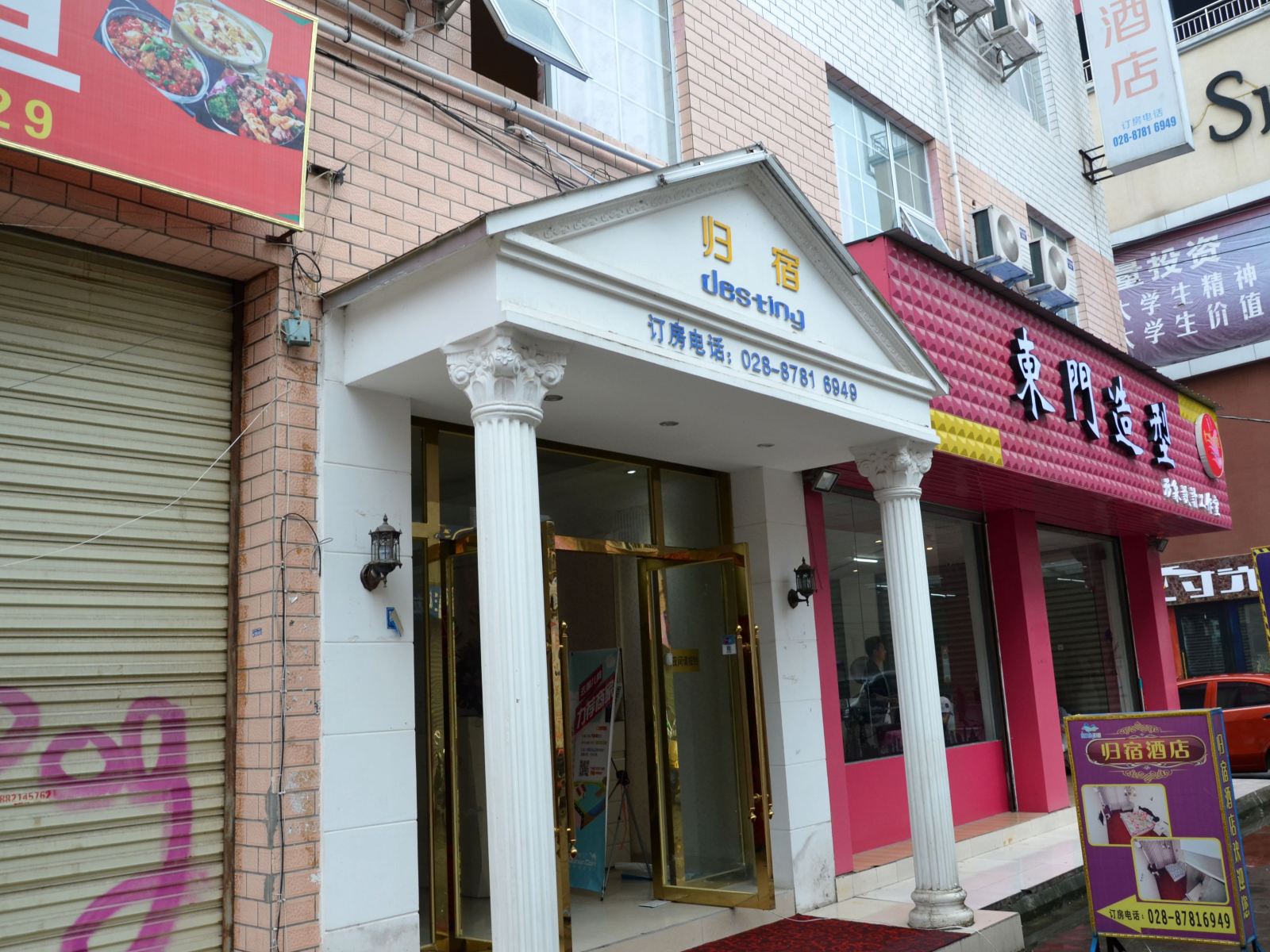 外观