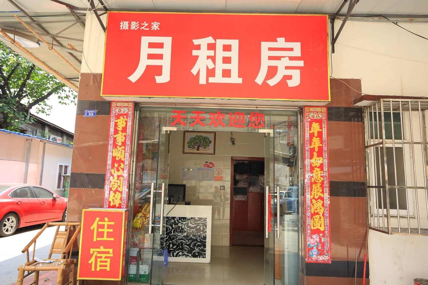 外观