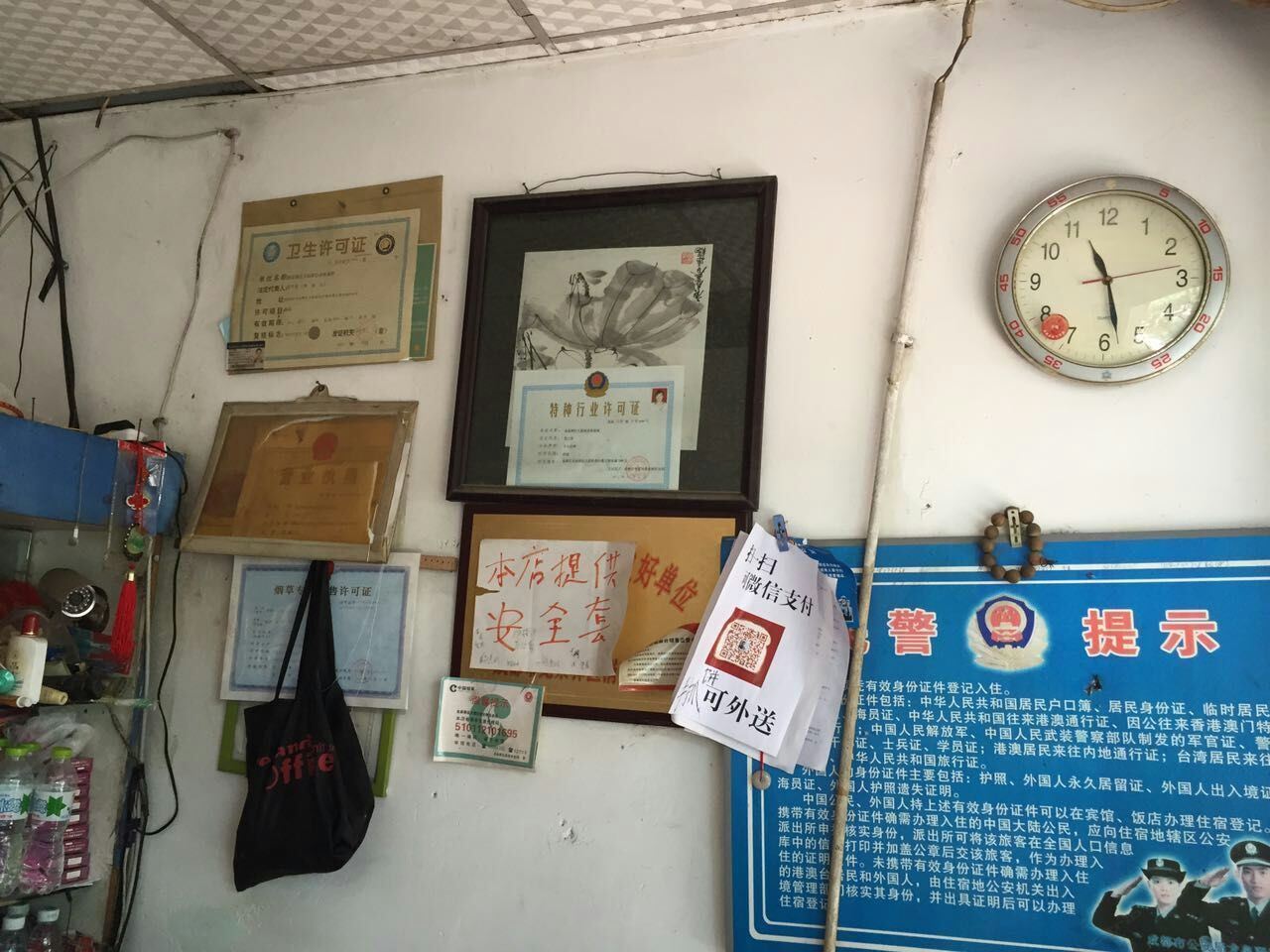 公共区域