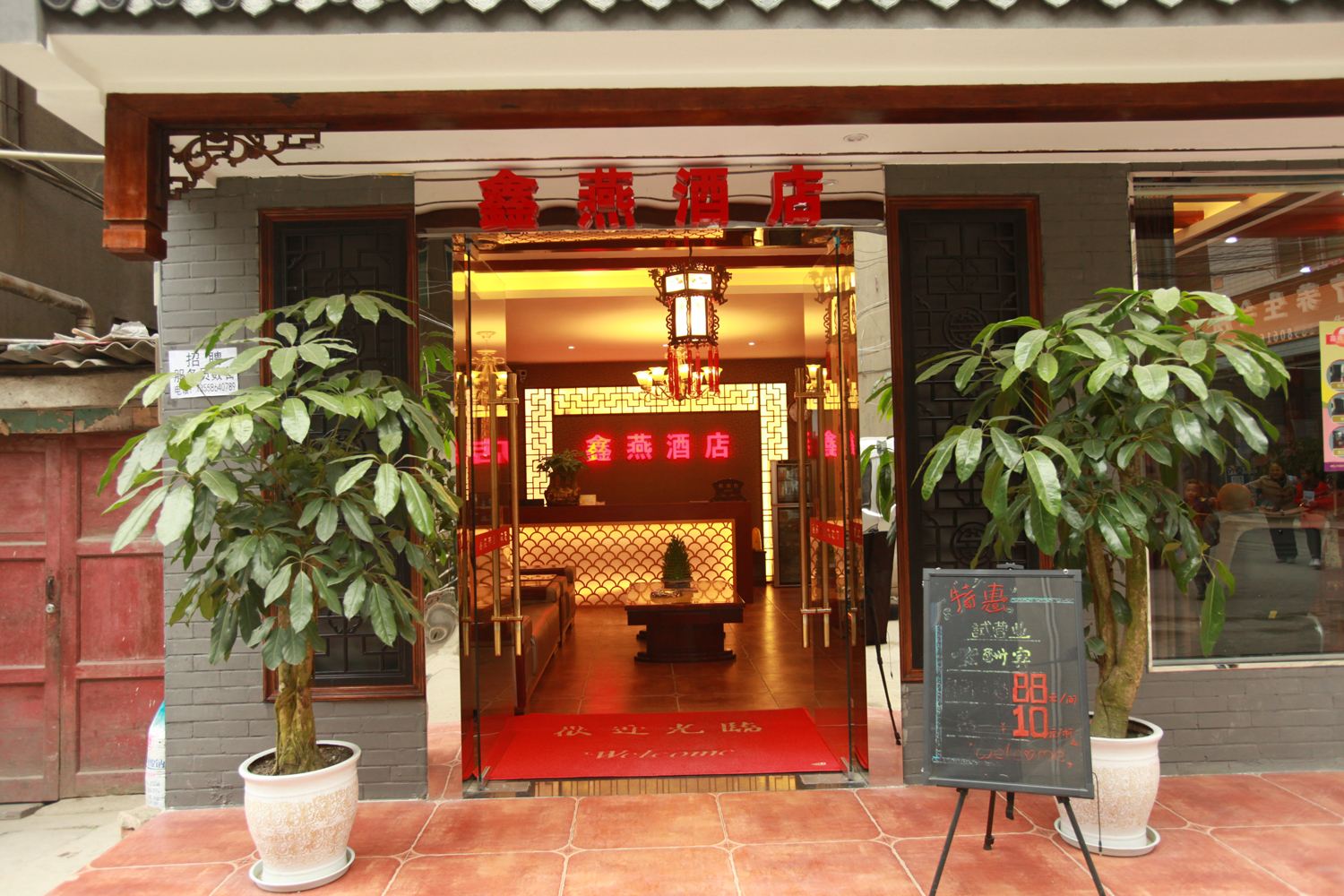 鑫燕商务酒店(成都天回店)
