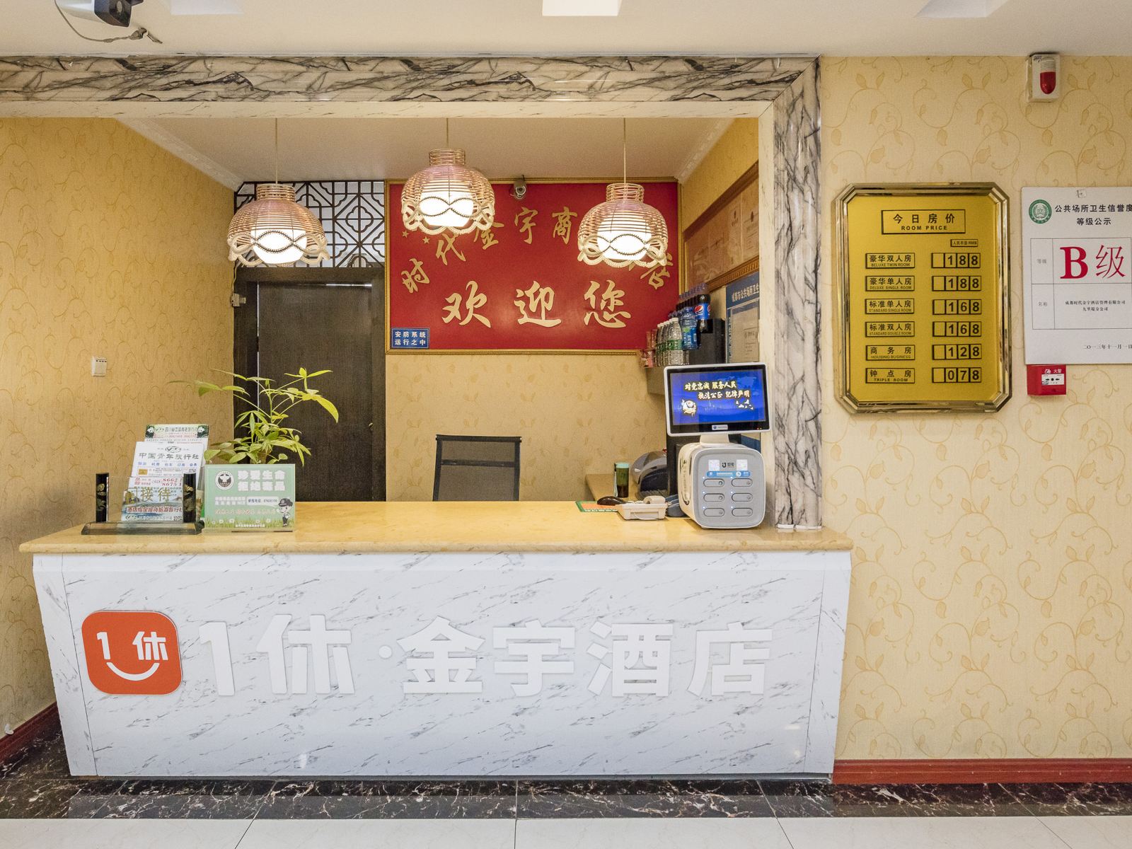 公共区域