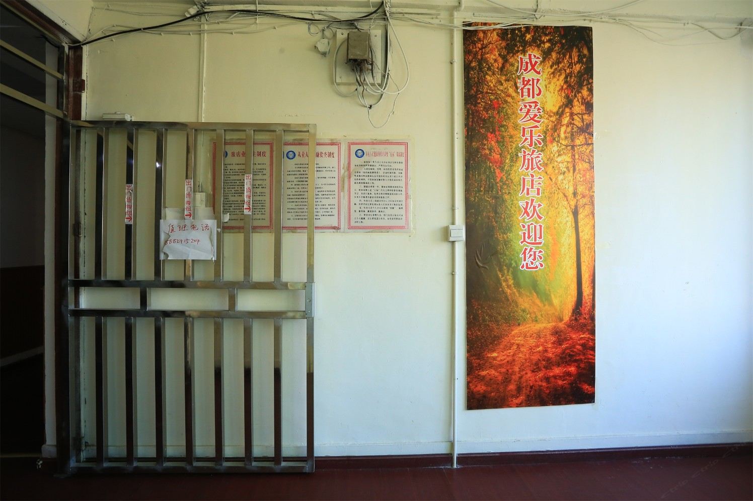 公共区域