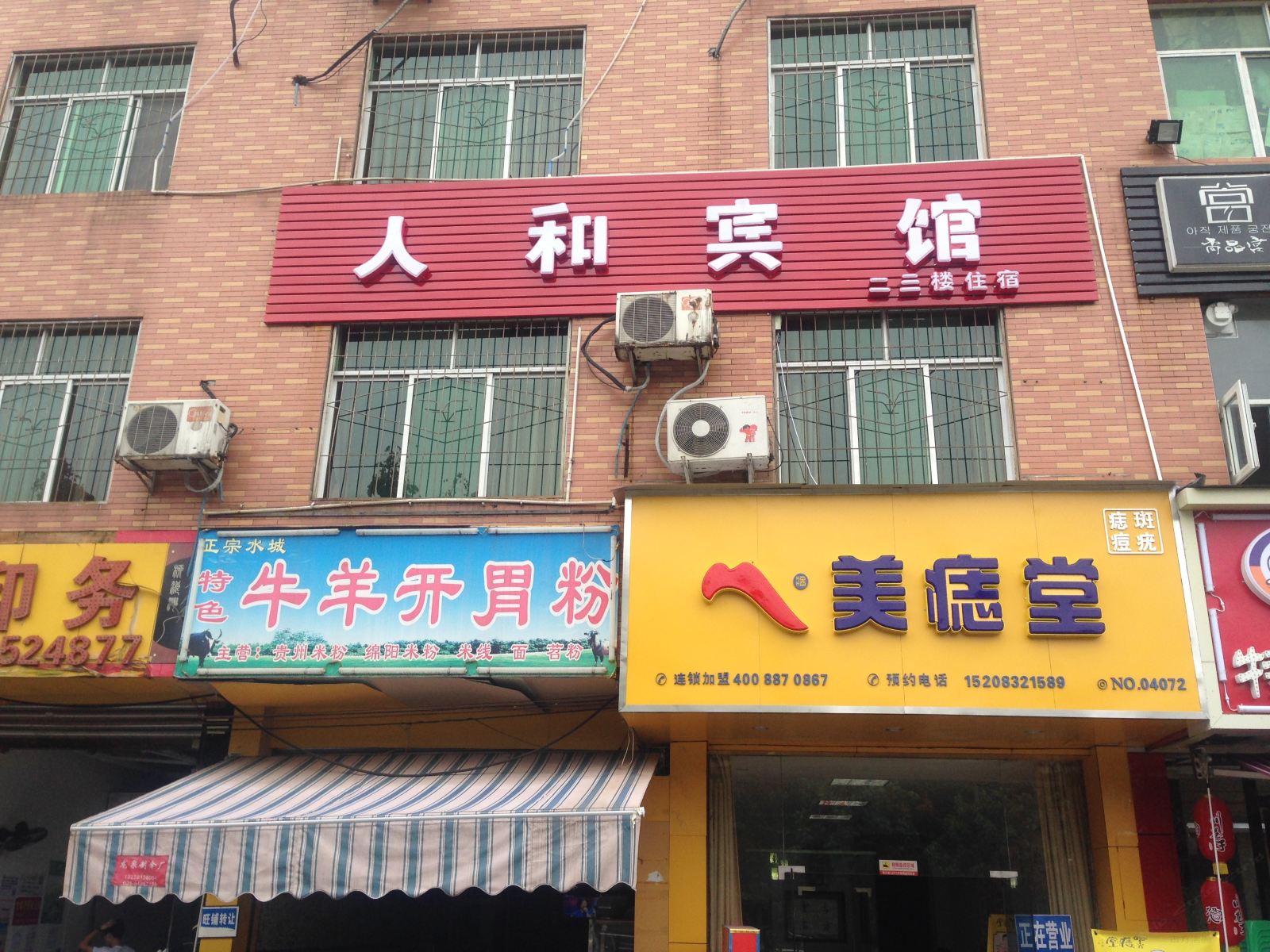 外观