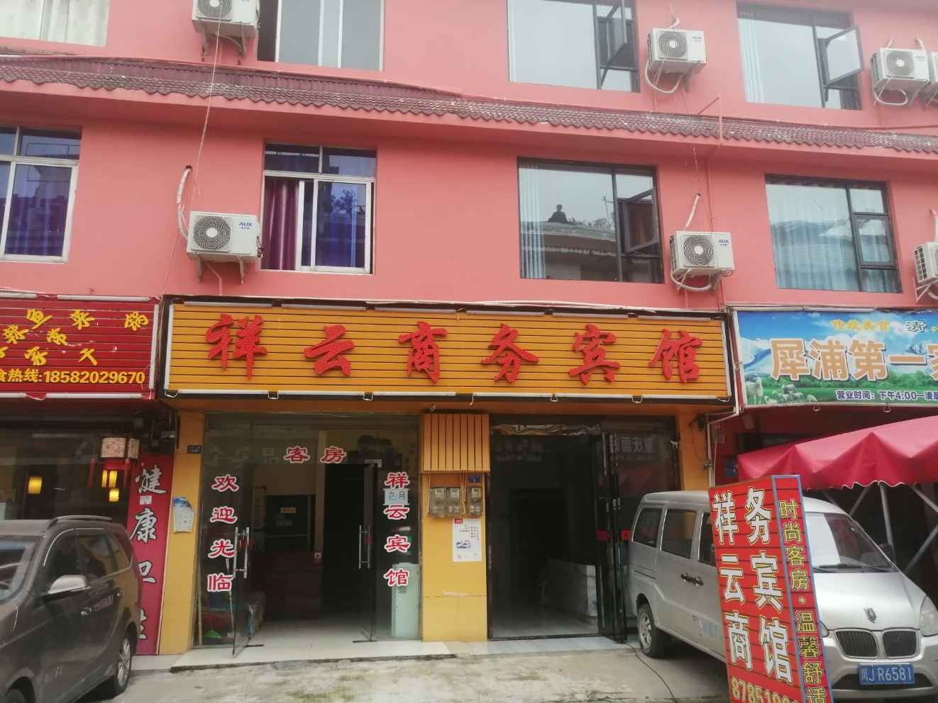 其他