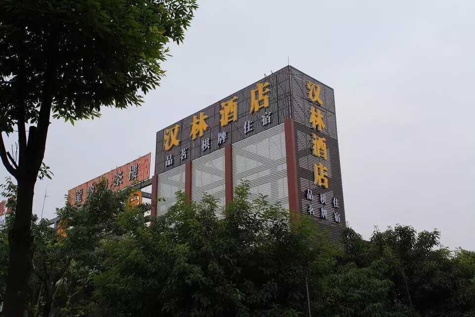 成都汉林酒店