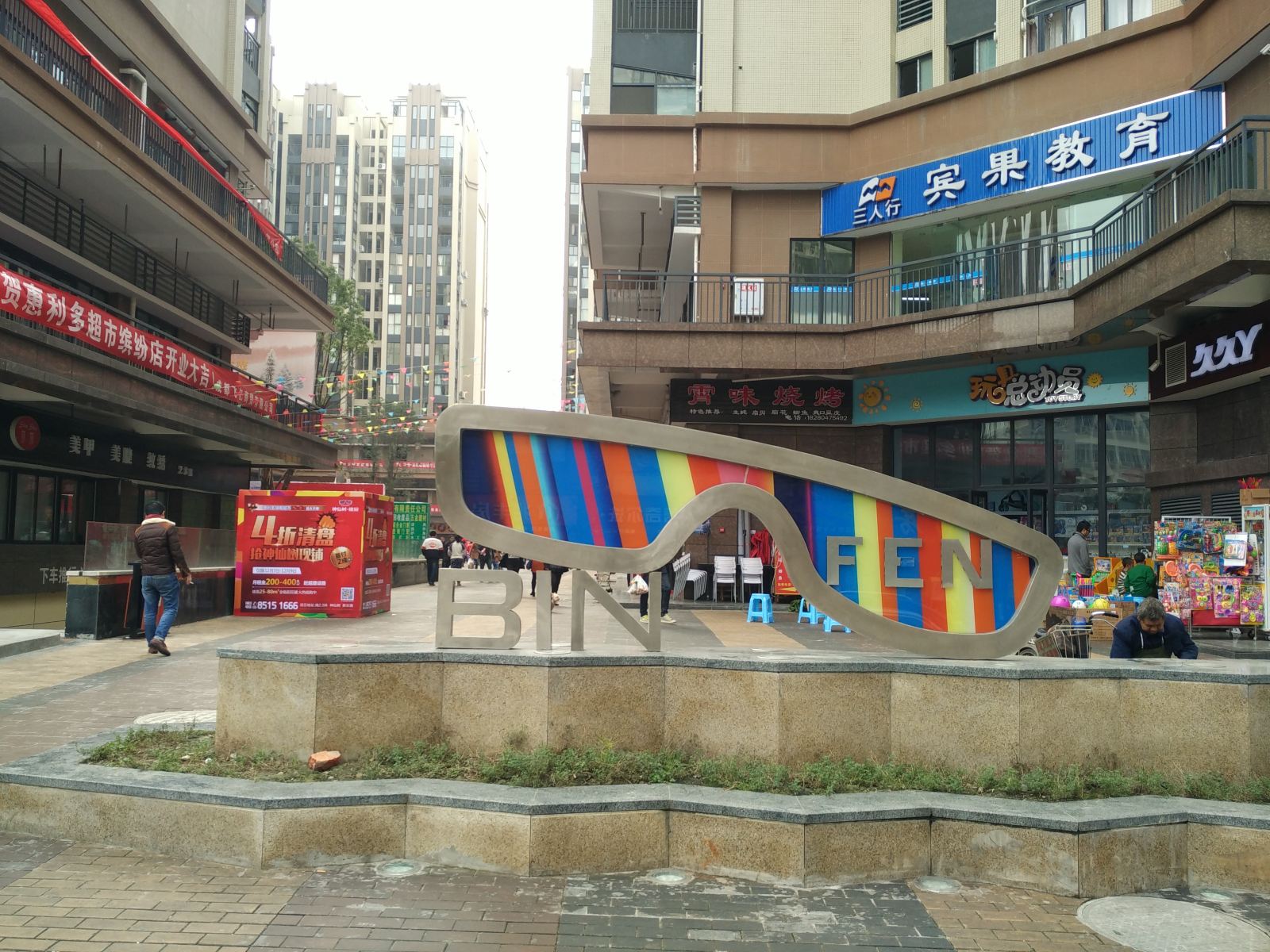 外观