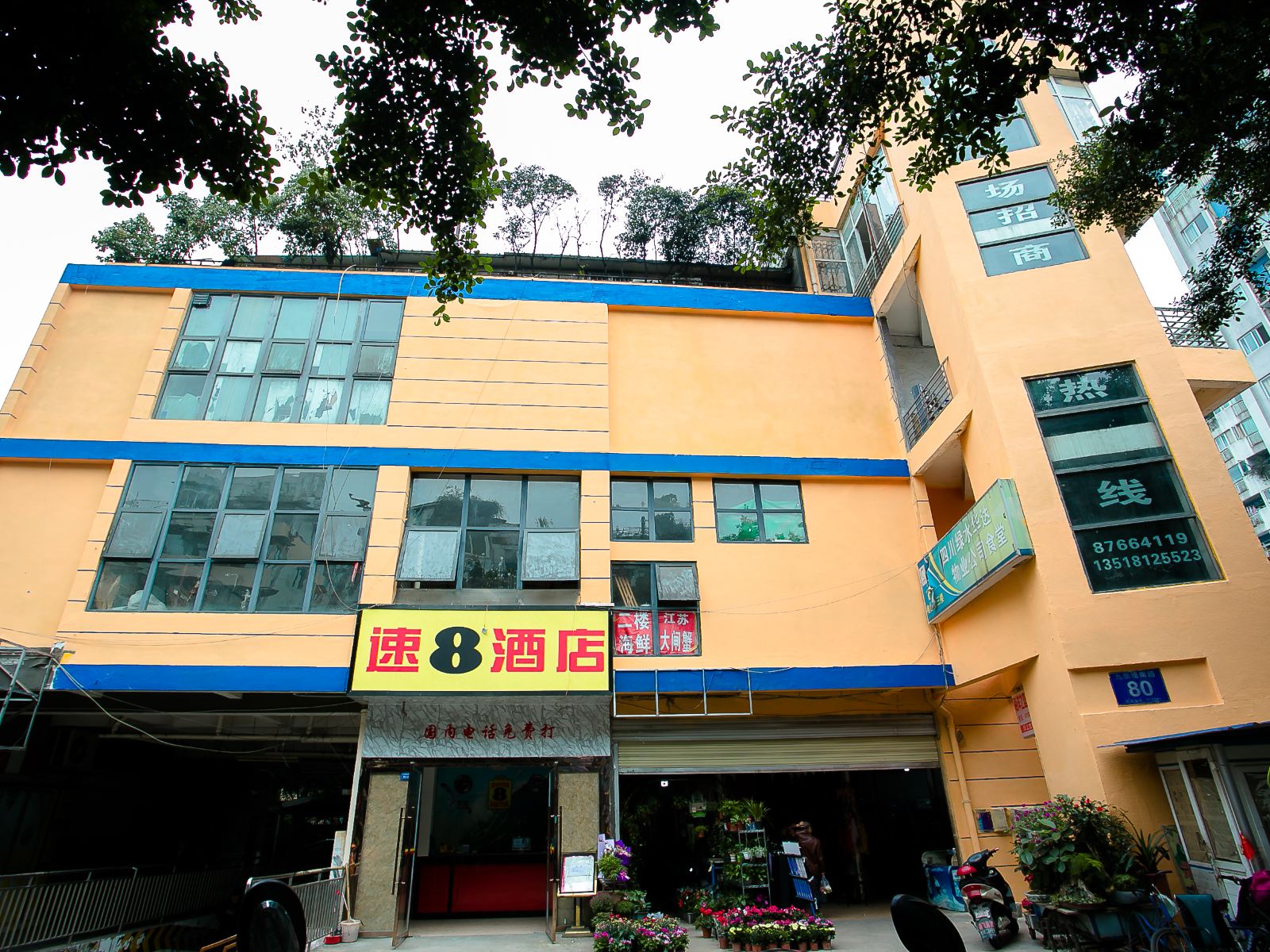 速8酒店(成都九里堤地铁站店)