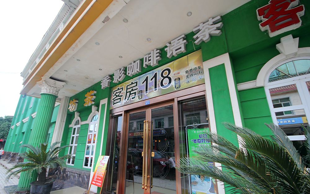 成都香影酒店