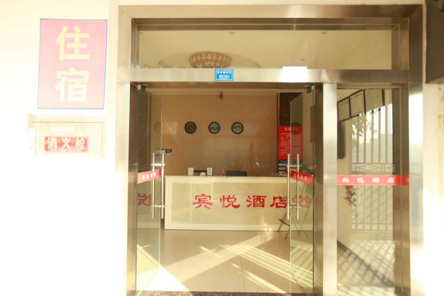 公共区域